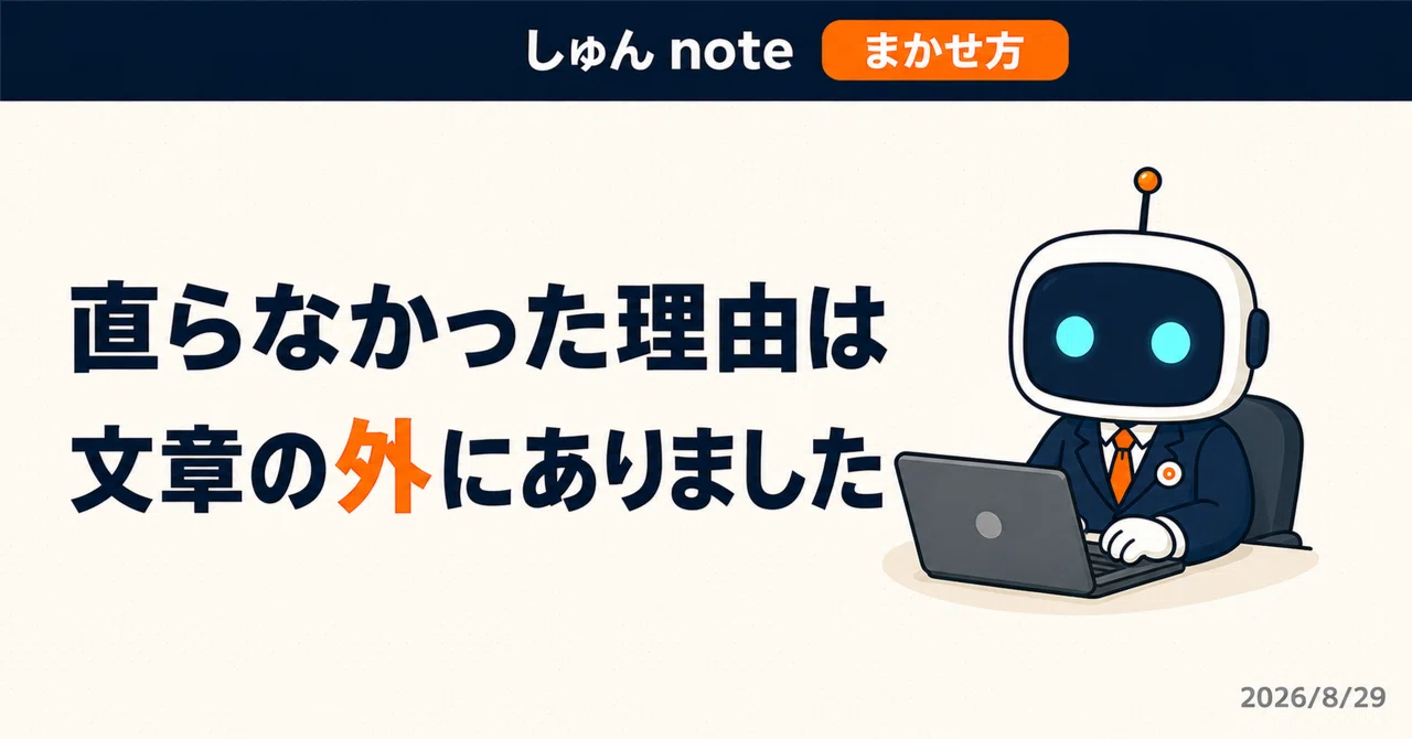 見出し画像