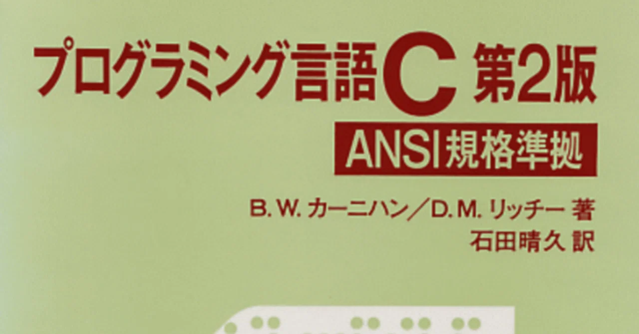昔話】C言語の話は終わらない。歴史の話（と、言ってもBCPLからB言語へ