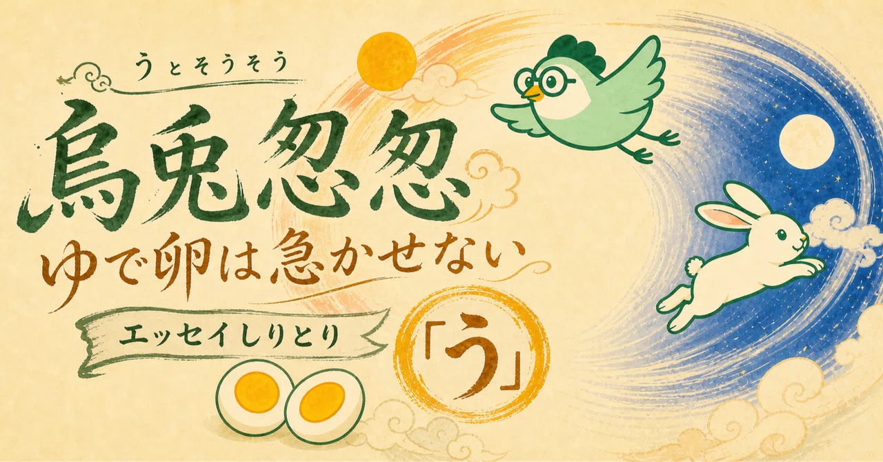 見出し画像