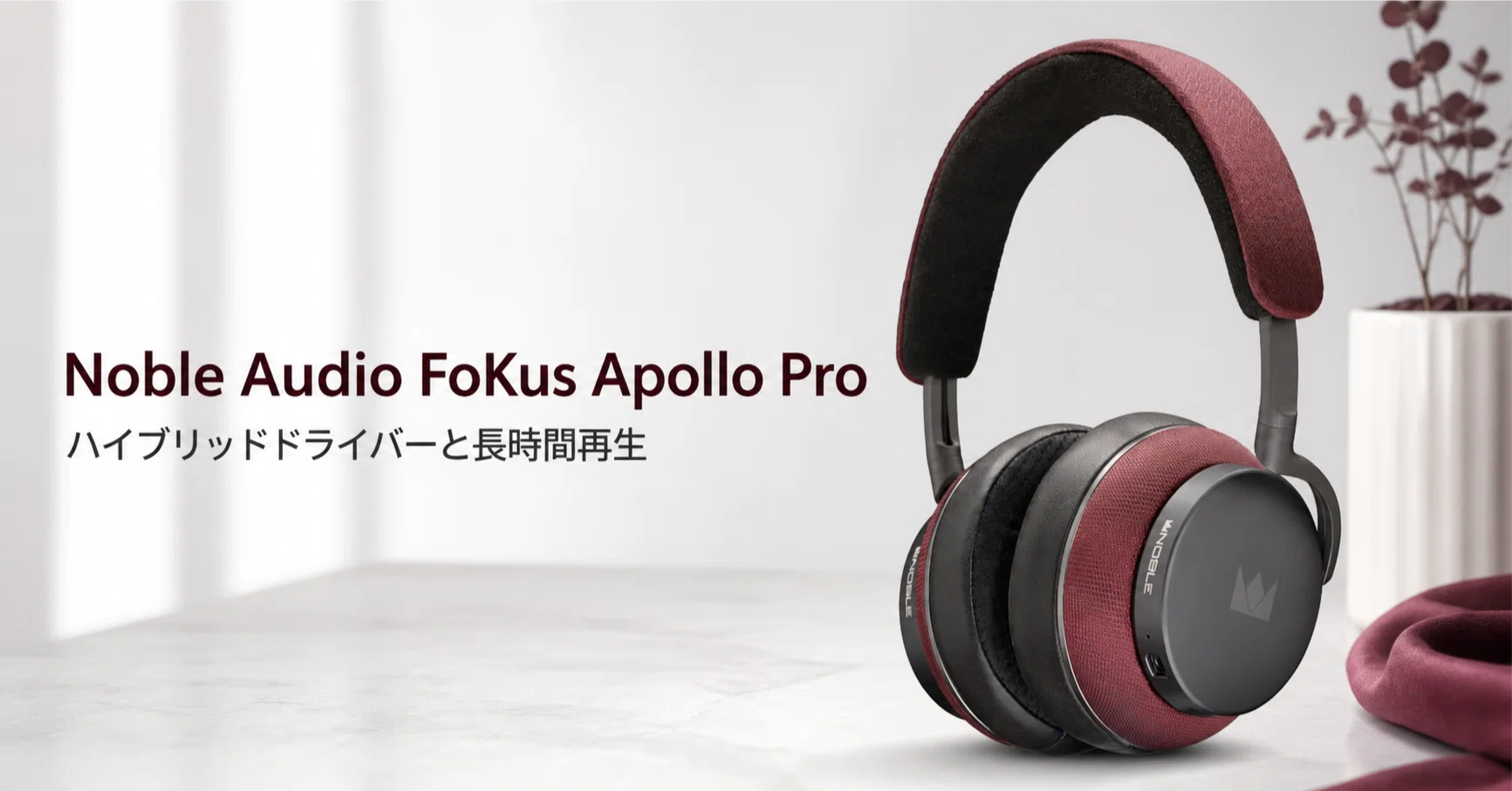 Noble Audio FoKus Apollo Pro のレビュー・口コミ評判と特徴