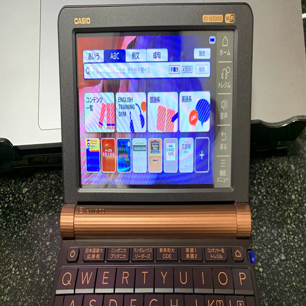 10万円の給付金でハイエンドな電子辞書を買ってみた｜little lily
