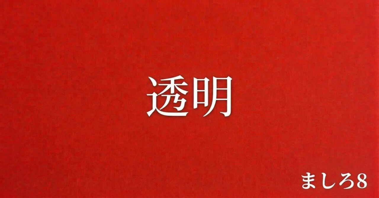 見出し画像