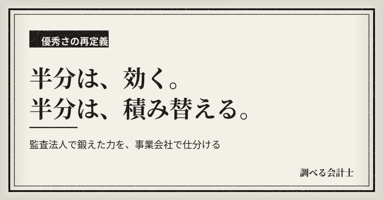 見出し画像
