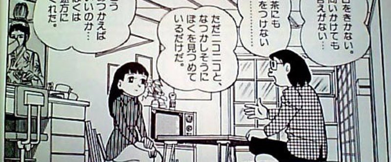 刹那さからのリスタート 山寺グラフィティ 藤子f不二雄の描くループ世界その3 Kuihoudai Note 刹那さからのリスタート 山寺グラフィティ 藤子f不二雄の描くループ世界その3 Kuihoudai Note