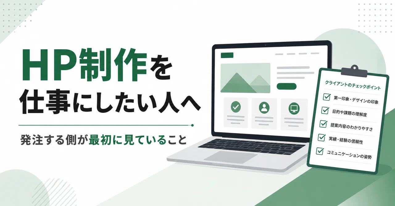 For those who want to make a career out of website production | What ...