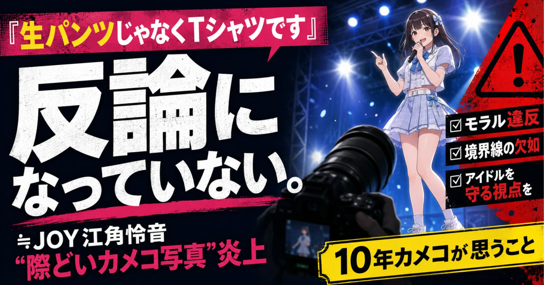 こ*ゃ様 ≒JOY 生写真 愛が痛かった 江角怜音 ⚠️3枚目要確認 こ*ゃ様
