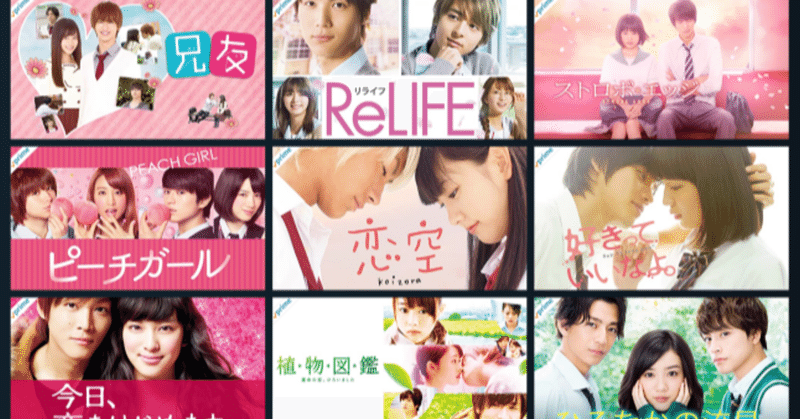キラキラ恋愛映画と向き合いたい ピーチガール編 映画感想 Hijiki Note