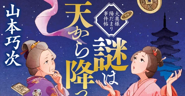 徳間書店 文芸編集部｜note