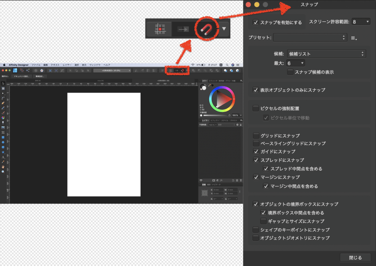 スクリーンショット 2020-07-20 21.30.13