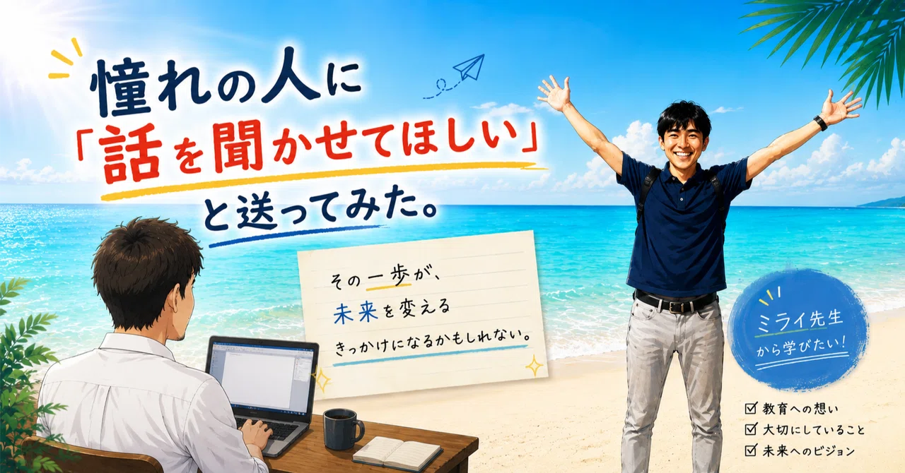 見出し画像
