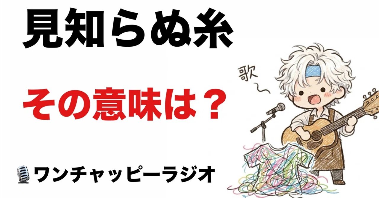 見出し画像