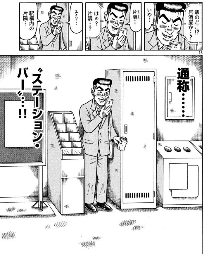 ステーション バー で人気のこづかいホラーマンガ こづかい万歳 の魅力 Ssdm Note ステーション バー で人気のこづかいホラーマンガ こづかい万歳 の魅力 Ssdm Note