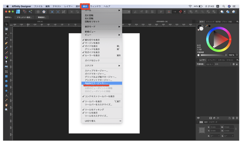 スクリーンショット 2020-07-20 21.43.45