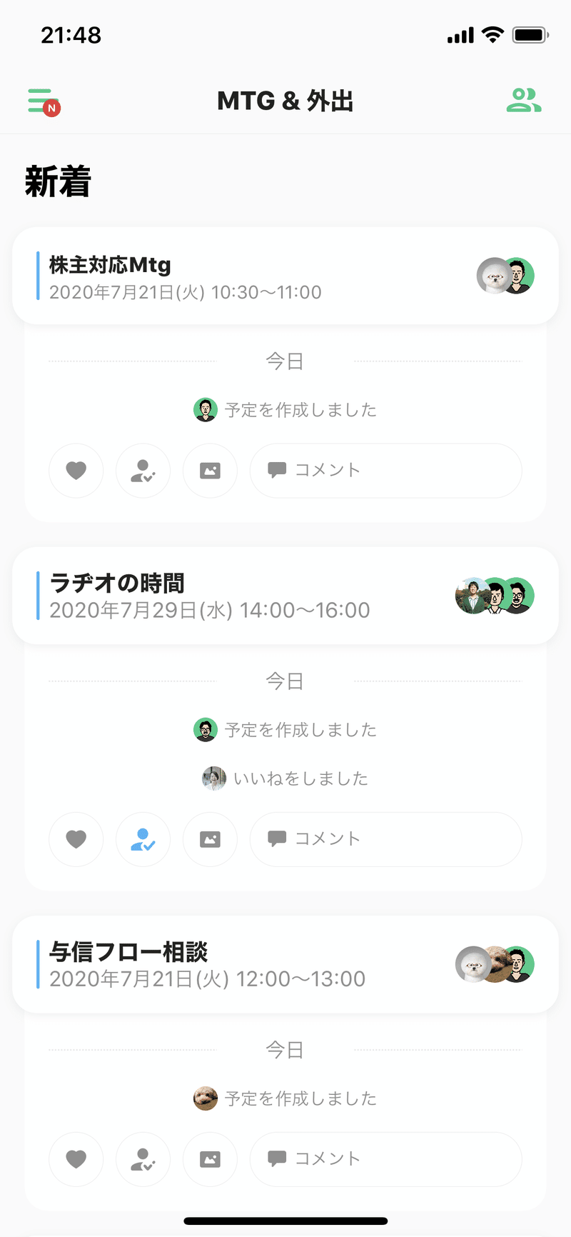 仕事編 私たちのtimetreeの使い方 Timetree 公式note Note