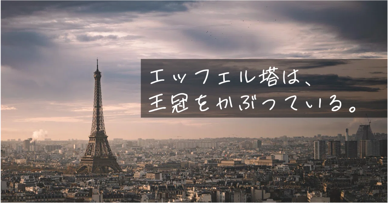見出し画像