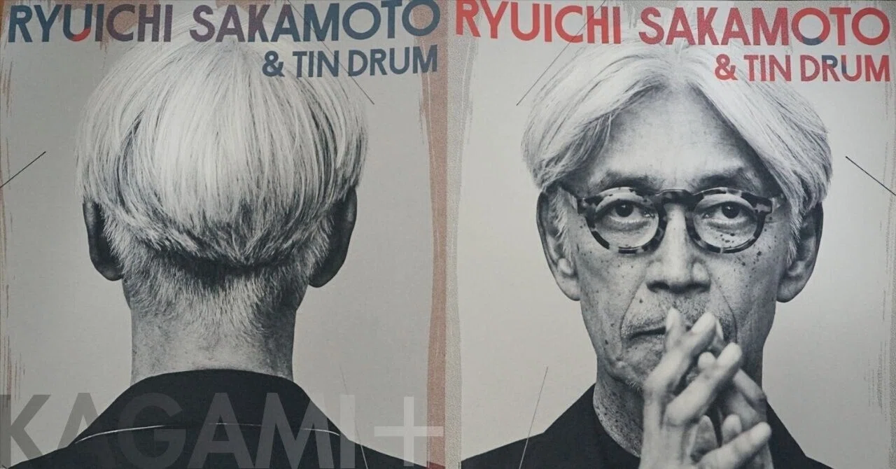 鑑賞 】 RYUICHI SAKAMOTO & TIN DRUM KAGAMI＋ @ VS.｜ぼんちゃん