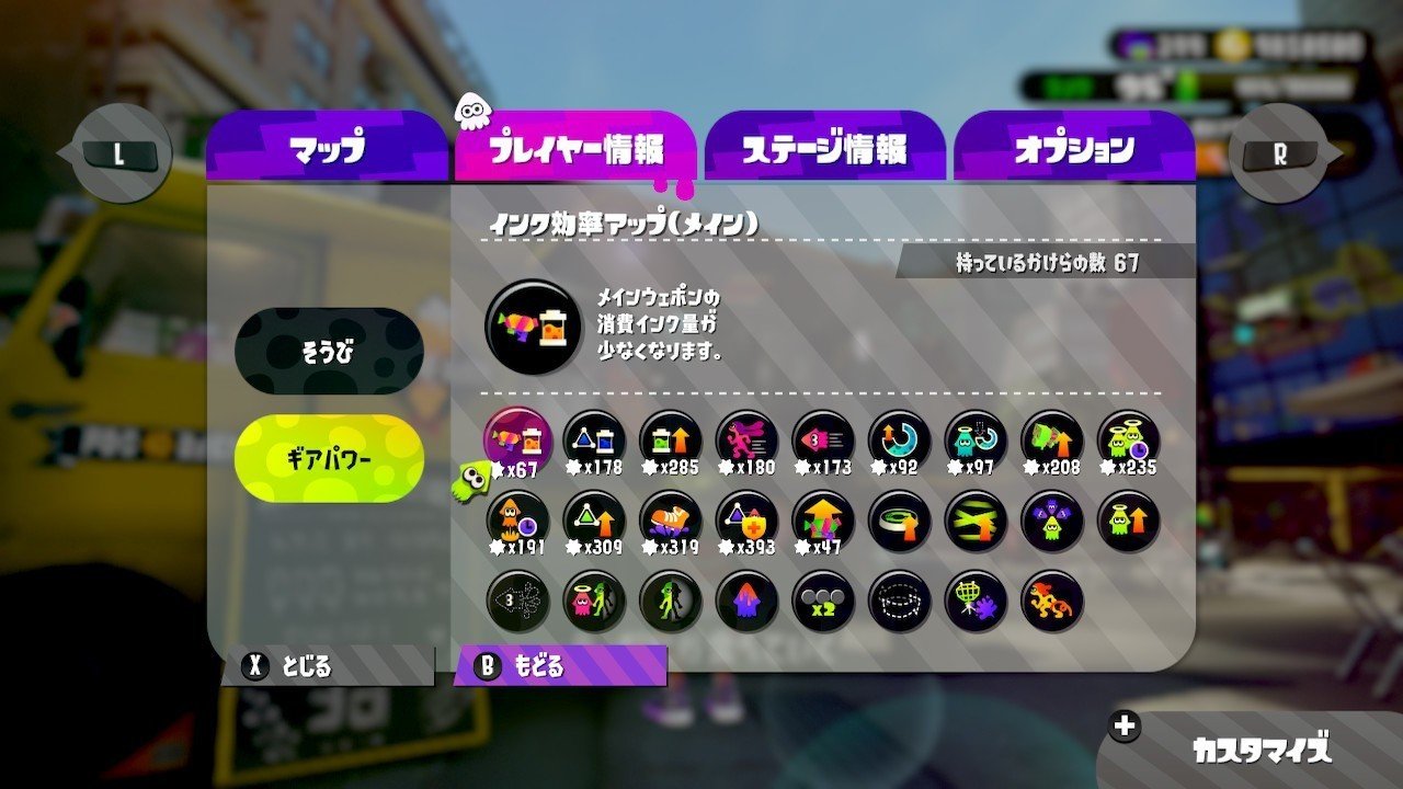 やり込み要素好きのスプラトゥーン2メモ オールa帯 がみ Note