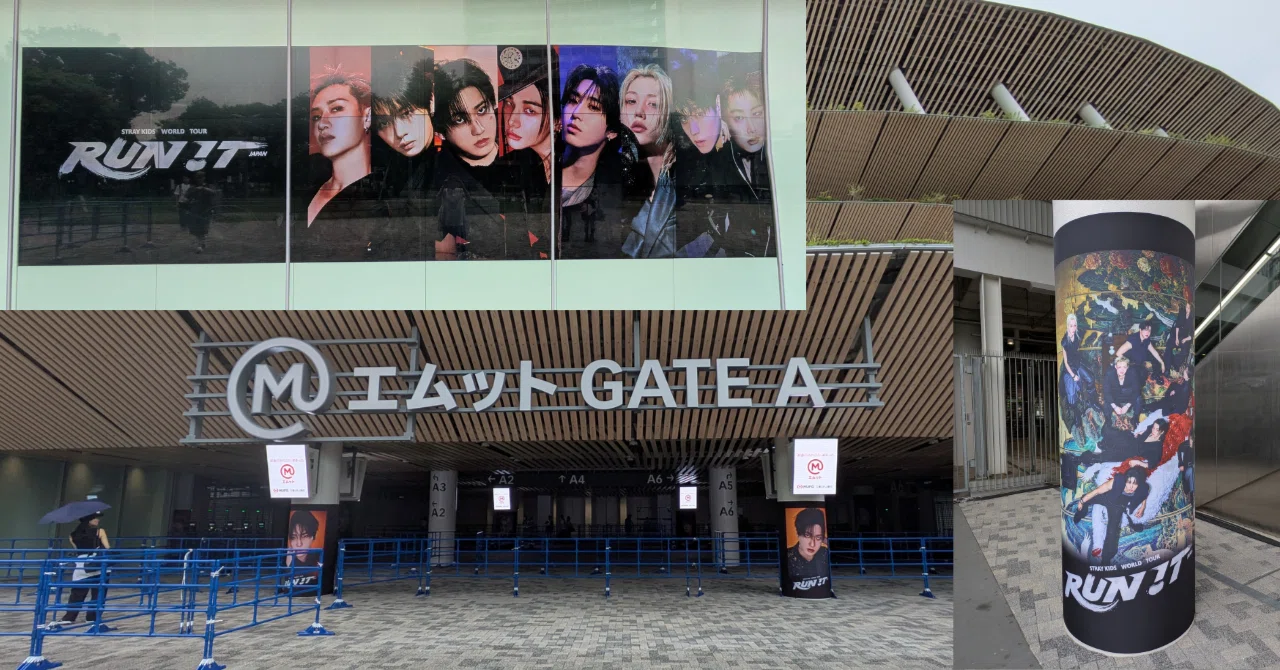 ホントにホントに「STAY! Are you ready?」8/29 朝下見情報 Stray Kids