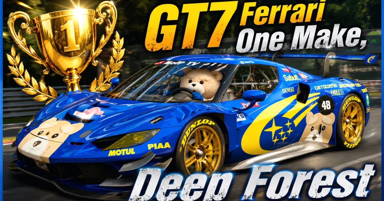 GT7【フェラーリ・チャレンジ　ディープフォレスト】フェラーリ296 GT3　直線番長にコーナリングで勝つ　