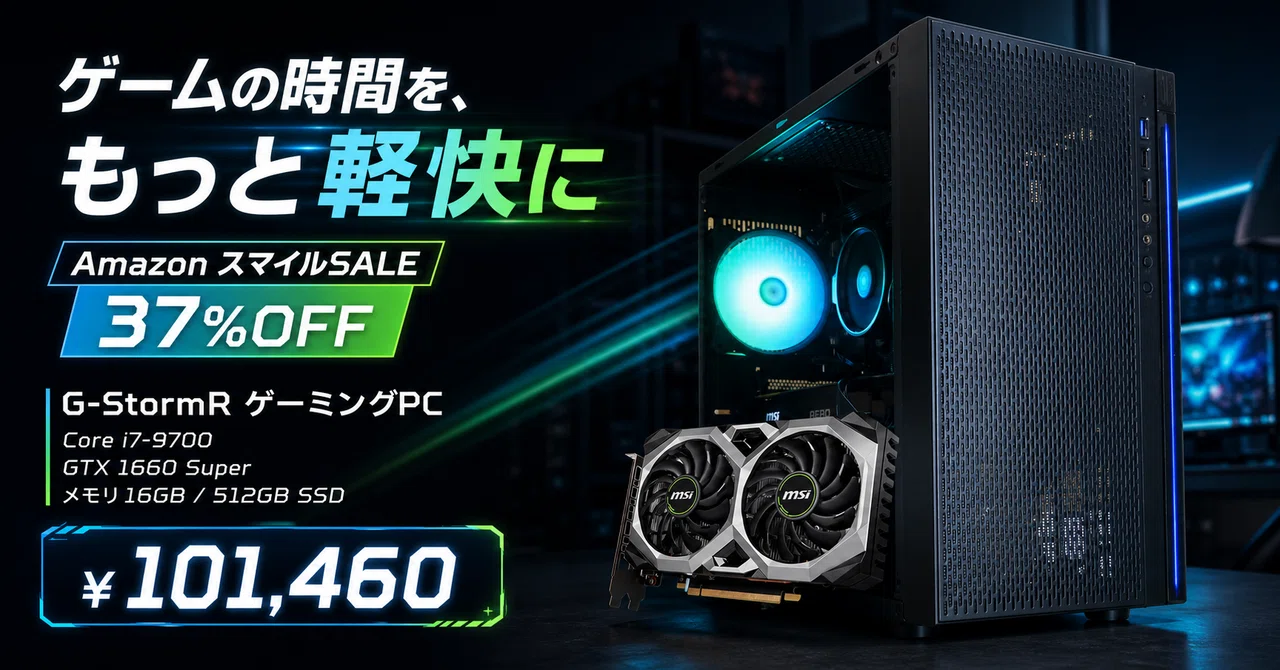 整備済みゲーミングPCが37%OFF──GTX 1660 SuperでフルHDのゲームを