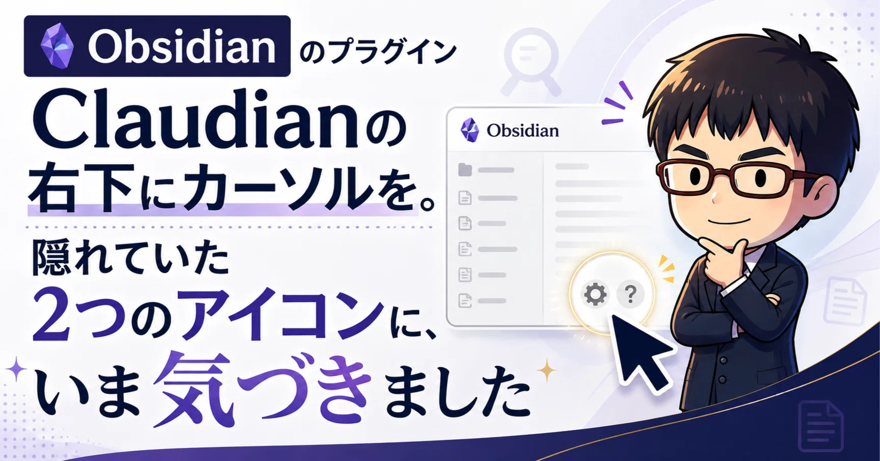 Hover over the bottom right of Claudian. I just noticed two hidden