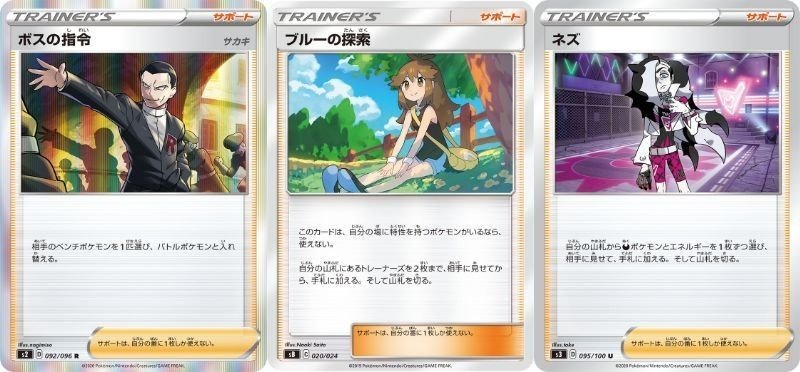 ポケカ初心者向け 汎用トレーナーズ紹介 一覧スプレッドシート公開 相場情報あり モト Note