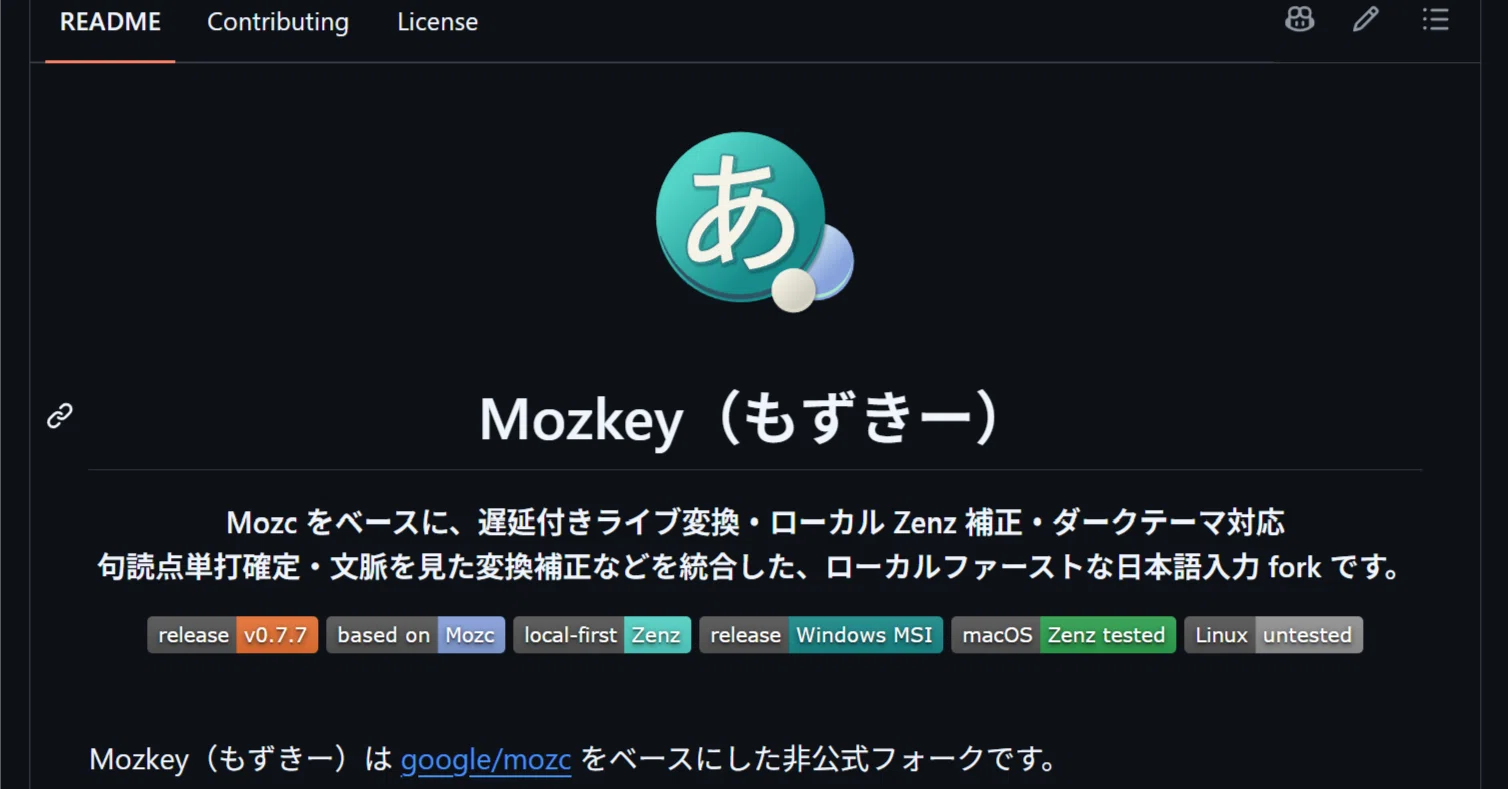 日本話入力IMEの、『Mozc』ベースの『Mozkey』を自分でビルドしてみた
