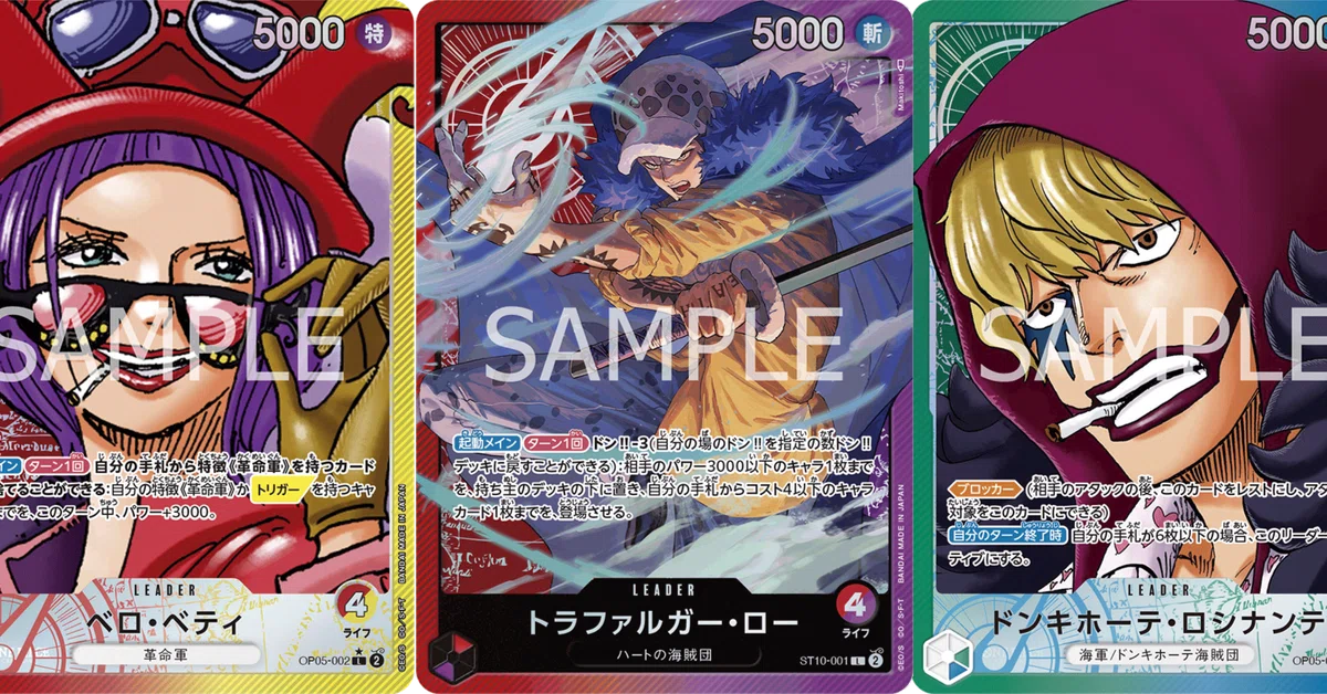 17弾環境】環境外リーダー+新リーダー調整録【ワンピースカードゲーム