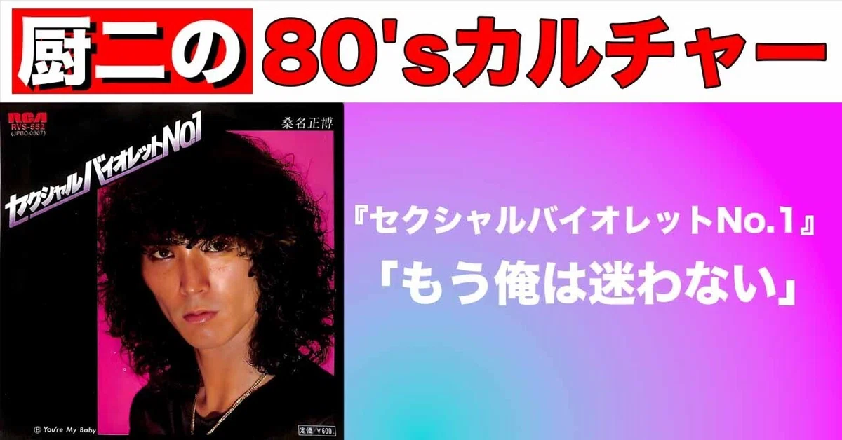 Sexual Violet No. 1