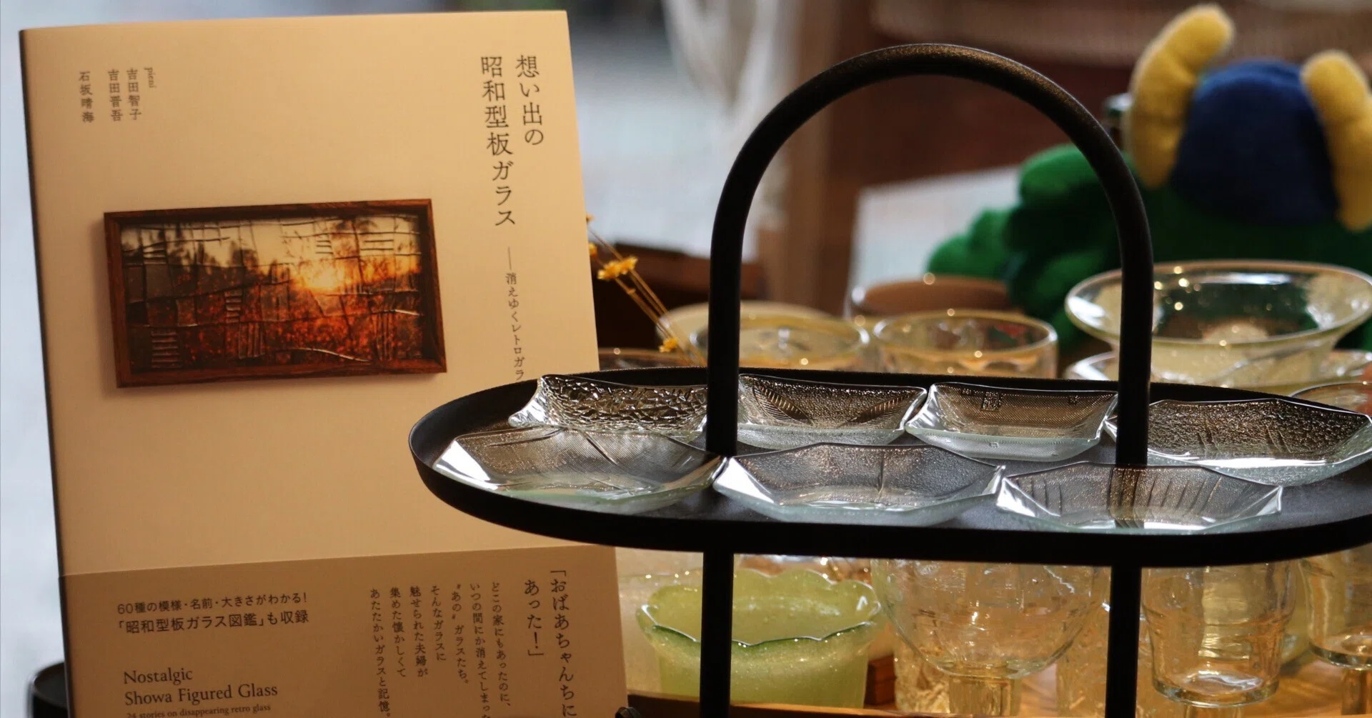単体で見るときと、装ったとき。昭和レトロなガラス鉢が教えてくれる