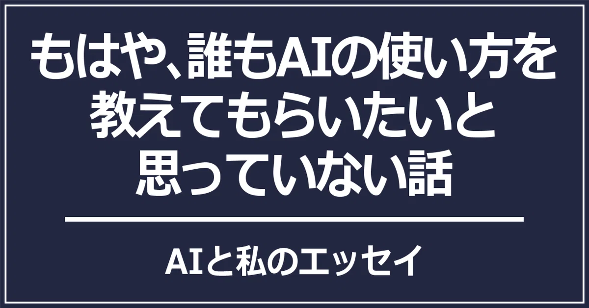 見出し画像