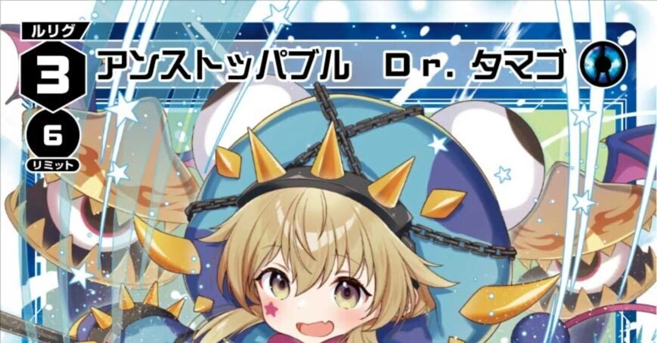 WIXOSS】相手のアーツをルリグトラッシュに送りたい《アンストッパブル