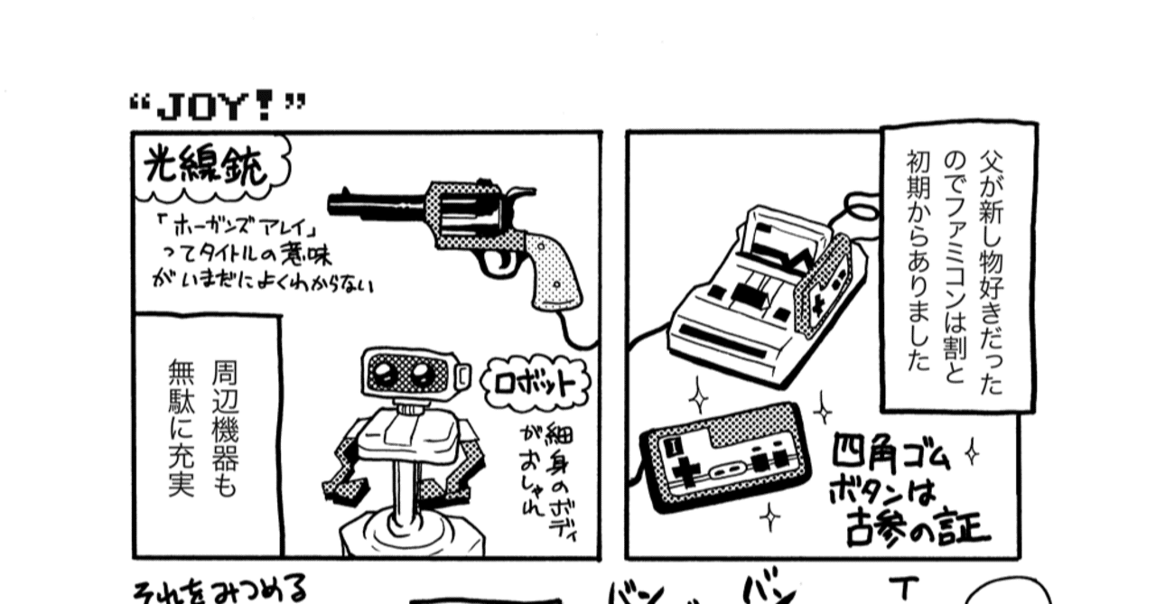 Tシャツの日 以前作ったレトロゲームtシャツその1 Joy Day Aqn Note Tシャツの日 以前作ったレトロゲームtシャツその1 Joy Day Aqn Note