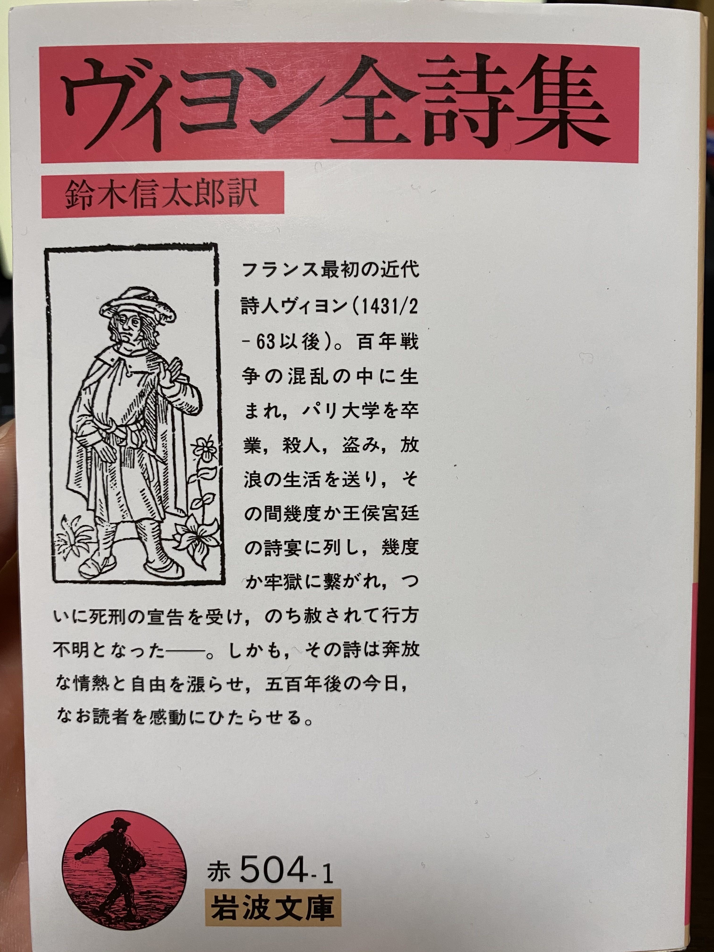ヒミズになりたい テッチ Note