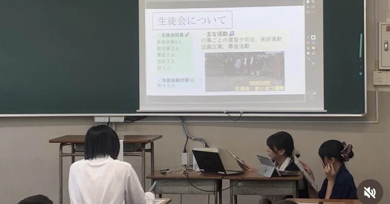 【笠田高校】生徒会活動報告