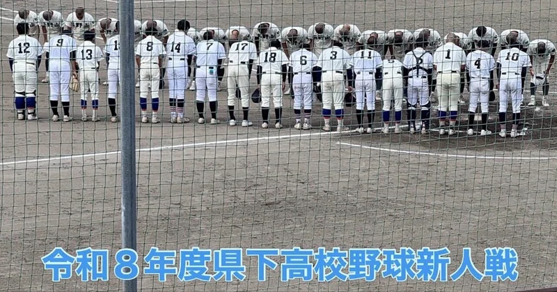 【笠田高校】硬式野球部結果報告
