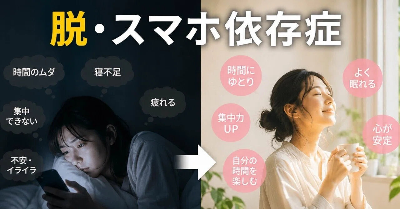 1 日 中 スマホ
