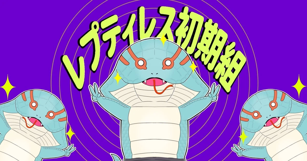 [Yu-Gi-Oh! OCG] Reptilianne Initial Set [Deck Introduction]｜オシロ