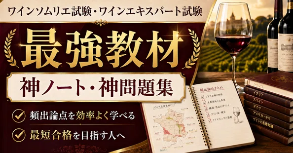 語呂ワイン｜note