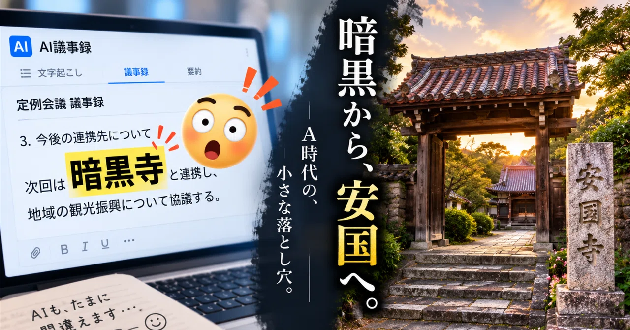 見出し画像