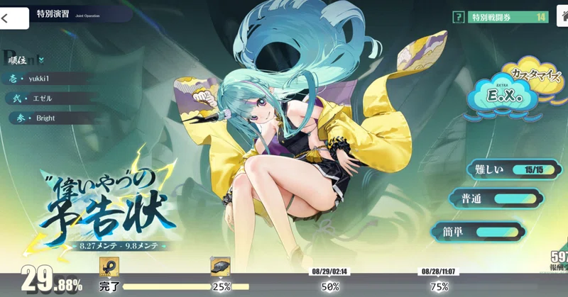 今から始めるアズレン/アズールレーンpart2　649日目　特別演習イベント「偉いやつの予告状」まとめなど