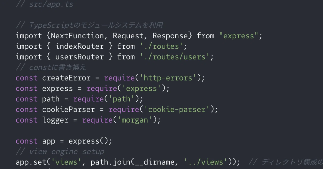 Express Framework Typescript ExpressをTypeScriptで設定する手順(ソースコード付き)|kuuubo@mtg@ITエンジニア