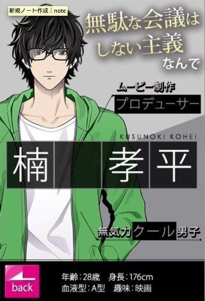 ダウソオフィス編エアプ攻略できるかな けに Note