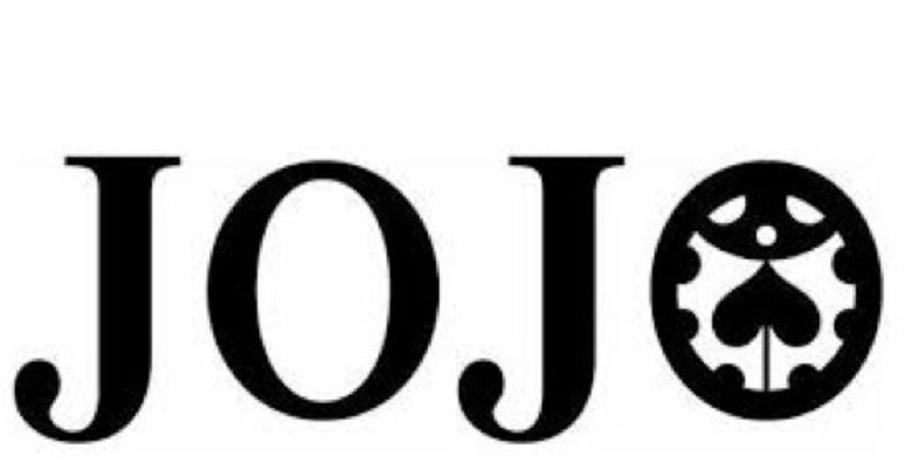 あなたの人生を救う ジョジョ の魅力 九州大学院生の黄金長方形note Note