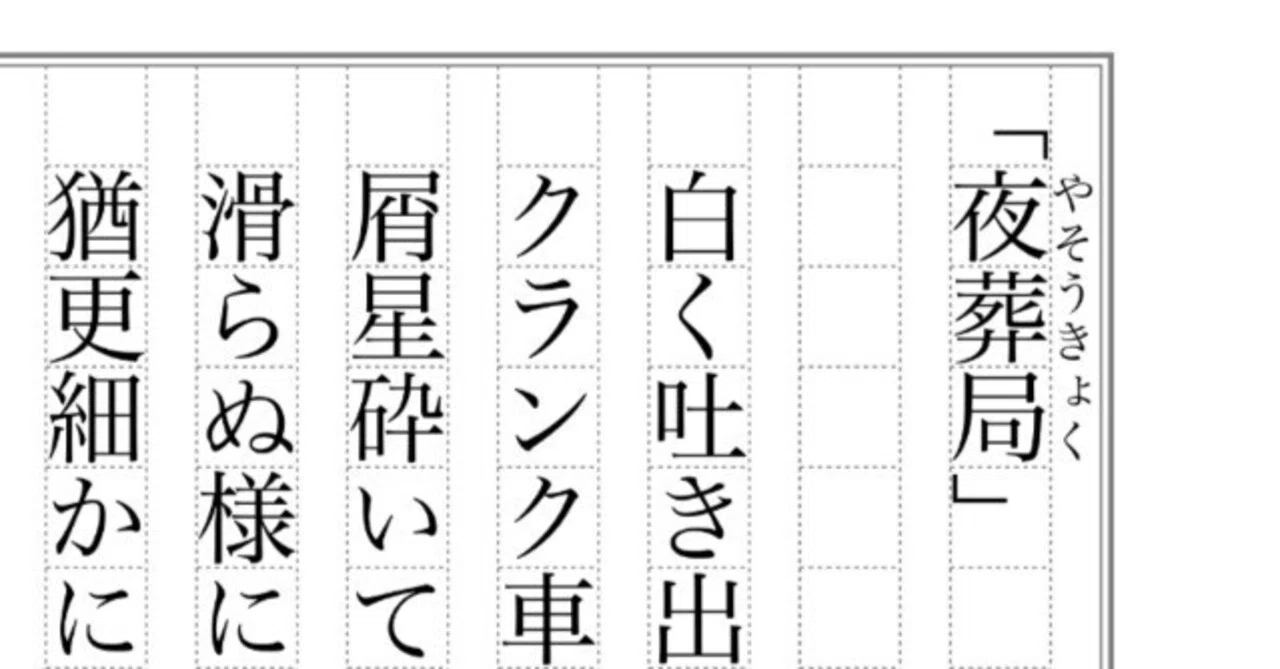 見出し画像
