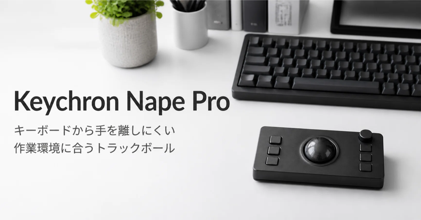 Keychron Nape Pro のレビュー・口コミ評判と特徴 キーボードから手を