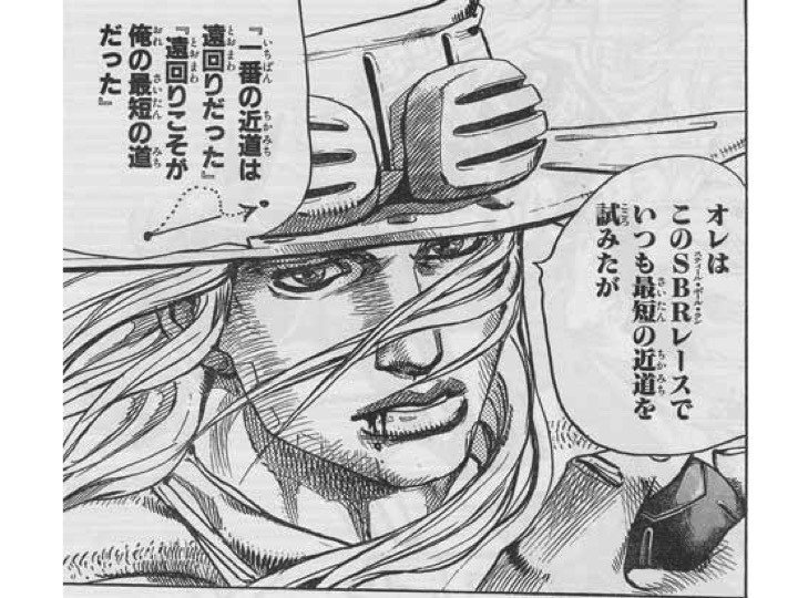 あなたの人生を救う ジョジョ の魅力 九州大学院生の黄金長方形note Note