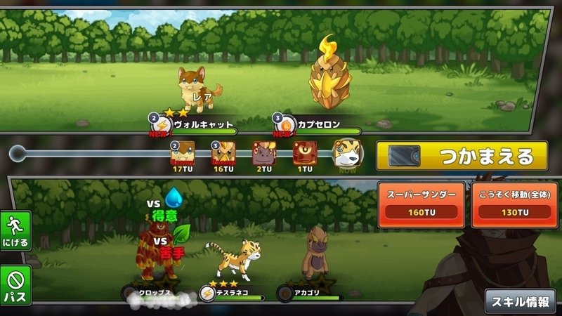 パクり あなどれないrpg ネオモンスターズ アプリ ゲーム話 002 Born ウェブマガジン Note