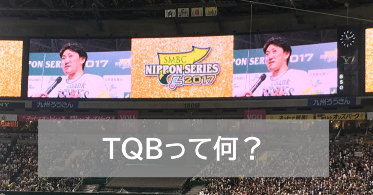 順位決定方式 Tqb とは Nicholas Note 順位決定方式 Tqb とは Nicholas Note