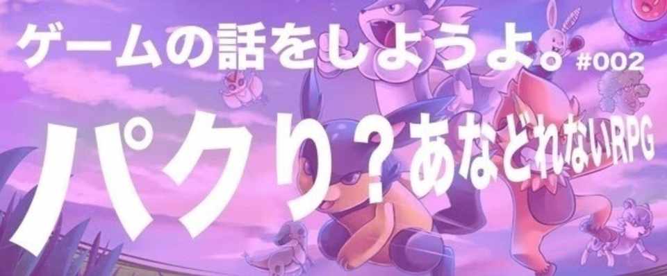 パクり あなどれないrpg ネオモンスターズ アプリ ゲーム話 002 Born ウェブマガジン Note